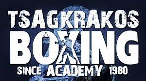Τσαγκράκος Boxing Academy